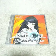 シュタインズ・ゲート 射影曲面のエピタキシー ドラマCD
