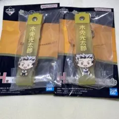 一番くじハイキュー!! 10th anniversary！H賞【木兎光太郎】2個