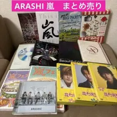 嵐 DVD Blu-ray 10点　まとめ売り（交渉可！） 嵐 DVD Blu-ray 10点 まとめ売り（交渉可！） - メルカリ