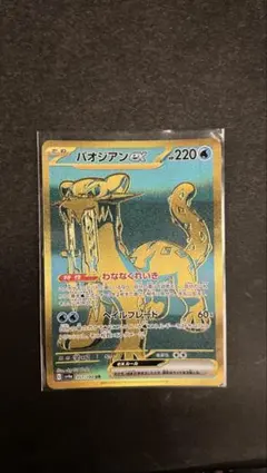 2026年最新】パオジアンexの人気アイテム - メルカリ