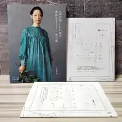 ATELIER to nani IRO 季節をまとう 一 年の服 伊藤尚美