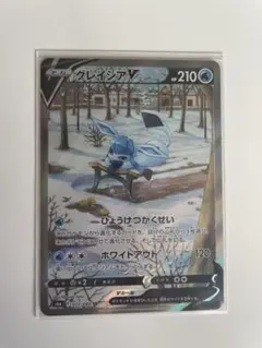 2025年最新】グレイシアv saの人気アイテム - メルカリ