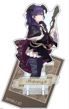 お*️様 プロセカ　朝比奈まふゆ　はぴこれ　アクリルスタンドC