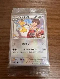 2025年最新】チルタリス 291 XY-Pの人気アイテム - メルカリ
