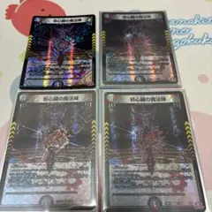 邪心臓の魔法陣 邪神像の魔法陣 4枚セット