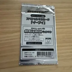 (未開封) イーブイ スペシャルキラカード セブン-イレブン限定② ポケモンカード セブンイレブン限定 スペシャルキラカード「イーブイ