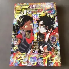 未開封】遊戯王 週刊少年ジャンプ付録カード セット【8455 - メルカリ