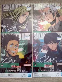 SAKAMOTO DAYS サカモトデイズ　一番くじ クリアファイルセット