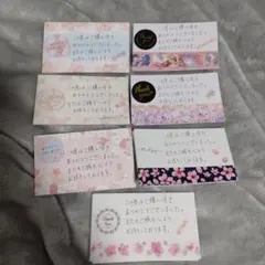 【１９７０】ハンドメイド　サンキューカード　７種３５枚【３４】