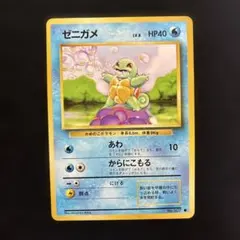 ゼニガメ ポケモンカードゲーム