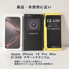 Apple iPhone 16 Pro Max 512GB デザートチタニウム