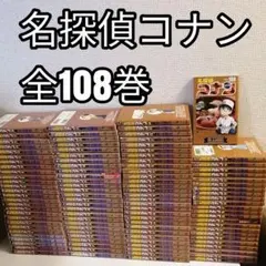 名探偵コナン 61巻〜70巻 (初版) - メルカリ