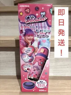 新品未使用 しなこちゃん 水筒 sokomo 3WAYキャップボトル 600ml