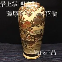2026年最新】加茂鶴 日本酒の人気アイテム - メルカリ