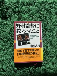 2025年最新】山崎武司の人気アイテム - メルカリ