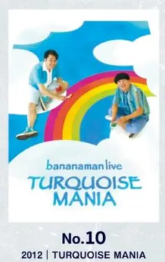 バナナマンライブ S ポスター - メルカリ