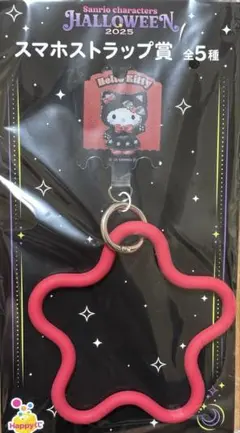 サンリオ ハロウィン 2025 スマホストラップ キティ