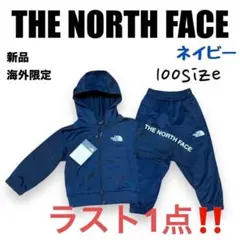 新品⭐️ノースフェイスキッズジャージセットアップ　100 ネイビー