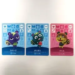 どうぶつの森 amiiboカード　スパーク・ガリガリ・クリス 3枚セット