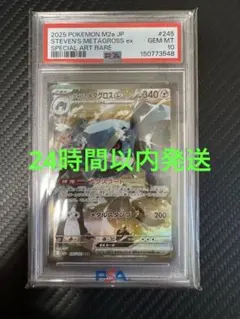2026年最新】メタグロスex psa10の人気アイテム - メルカリ