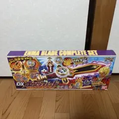 妖怪ウォッチ　DXエンマブレード コンプリートセット　えんま