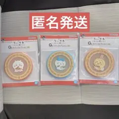 ✧︎ちいかわ 一番くじ G賞 ラバーコレクション コースター 3種 コンプセット✧︎