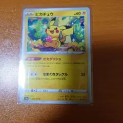 2026年最新】ピカダッシュの人気アイテム - メルカリ