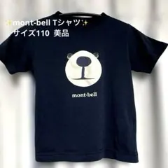 ✨美品✨ mont-bell キッズ Tシャツ 110 クマ 熊 プリント 黒のサムネイル