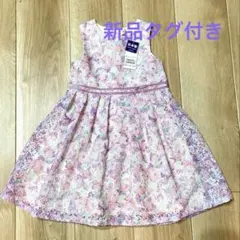 【120cm】センスオブワンダー ワンピース