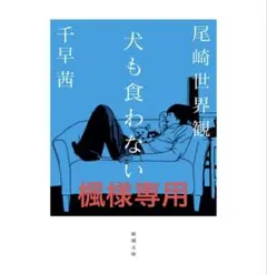 楓様　専用