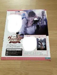 イケメンヴァンパイア　切り抜き