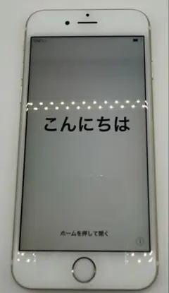 iPhone 6S ゴールド 128GB