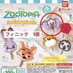 Zootopia ズートピア　アイスキャンディチャーム　フィニック