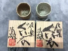 陰陽石 男根石 女陰石 生殖器崇拝 古代信仰 祭祀 発掘 出土 骨董 古