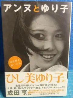 2026年最新】ひし美_ゆり子の人気アイテム - メルカリ