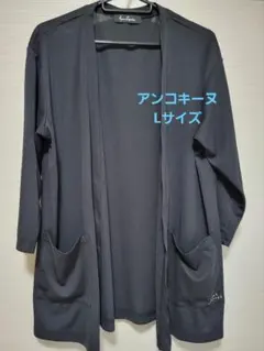 アンコキーヌ　七分袖カーディガン　黒　Lサイズ