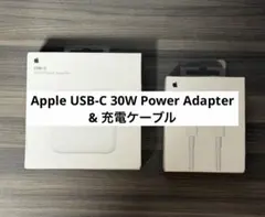 Apple USB-C 30W Power Adapter & 充電ケーブル