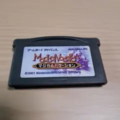 マジカルバケーション アドバンス