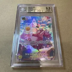 BGS9.5 ゴールドラベル 双璧の覇者 シャーロット・リンリン SP