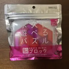 脳ブロック ヘキサゴン Level 3