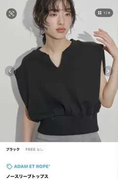 アダムエロペノースリーブトップスのサムネイル