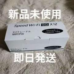 speed wi-fi x12