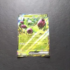 ポケカ　オリーヴァrr