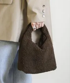 セレクトモカ　ワンハンドルボアバッグ