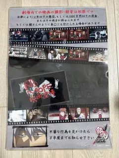 銀魂完結編 特典映画ポスター