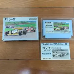 【箱、説明書付き、動作確認済み】ファミコンソフト　F1レース　箱説付