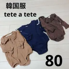 tete a tete まとめ売り 韓国服 ロンパース 3セット 80 セーラー