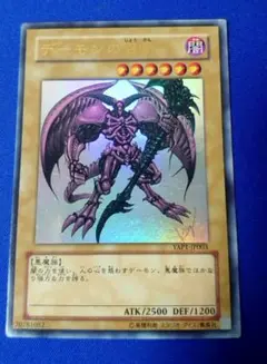 匿名配送　デーモンの召喚　サイン入り 遊戯王 アニバーサリーパック デーモンの召喚 UR ウルトラレア