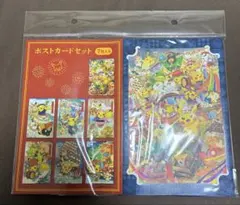 ポケモンセンター　トウホク　ポストカードセット