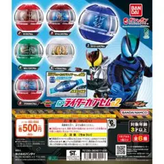 仮面ライダー キャラクター玩具